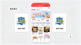 私域电商小程序搭建